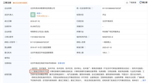 新東方子公司布局AI軟件開發(fā)與數(shù)據(jù)處理技術(shù)，加速教育科技轉(zhuǎn)型