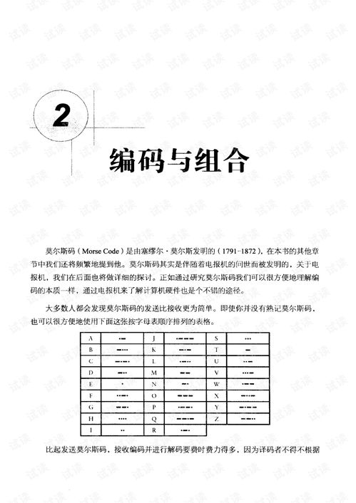 隱匿在計(jì)算機(jī)軟硬件背后的語言 數(shù)據(jù)處理技術(shù)的核心探索
