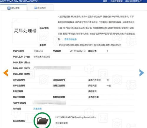華為“靈犀”處理器商標申請，數據處理技術或迎突破
