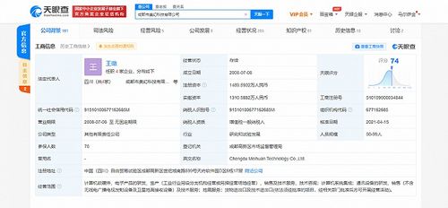 小米與OPPO關聯公司入股美幻科技 計算機軟硬件領域獲得強大助力