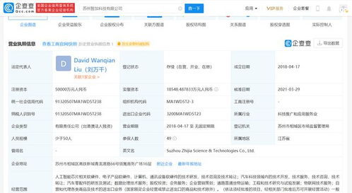 智加科技完成2.2億美元融資 資本布局加速，自動駕駛賽道再添動力