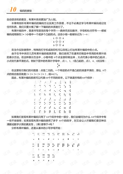 隱匿在計算機軟硬件背后的語言 數據處理技術的無聲博弈